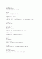 요한복음 9장1~7절 실로암 못에 가서 씻으라 5페이지