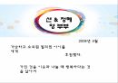 종교가 나에게 주는 의미 4페이지