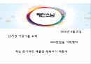 종교가 나에게 주는 의미 5페이지