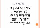 청년 선교 방안 - 단기 선교여행을 중심으로 - 5페이지