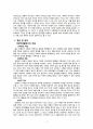 넬슨만델라 리더십 (넬슨만델라 리더십 생애 변혁적 리더십) 7페이지