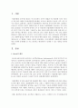 (영어권국가의이해 공통) Brexit의 배경 현재 진행 상황 및 향후 전망 2페이지