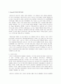 (영어권국가의이해 공통) Brexit의 배경 현재 진행 상황 및 향후 전망 4페이지