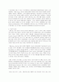 (영어권국가의이해 공통) Brexit의 배경 현재 진행 상황 및 향후 전망 7페이지