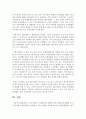 (영어권국가의이해 공통) Brexit의 배경 현재 진행 상황 및 향후 전망 9페이지