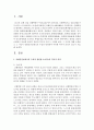(현대중국입문 공통) 동영상 강의와 교재에서 언급한 20세기 전반의 역사적 사건 2∼3개를 골라 그 사건에 대해 소개하고 그 사건이 중화인민공화국의 수립과 관련하여 어떠한 역사적 2페이지