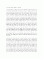 (중국공연예술 A형) 지아장커 감독의 극영화 가운데 각자 한 편을 선택하여 감상한 뒤 교재의 내용을 참고하여 감상문을 쓰시오 5페이지