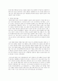 (중국공연예술 A형) 지아장커 감독의 극영화 가운데 각자 한 편을 선택하여 감상한 뒤 교재의 내용을 참고하여 감상문을 쓰시오 6페이지