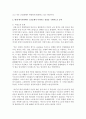 (사회문제론 A형) 현재 한국사회에서 노동문제가 나타나는 양상을 구체적으로 분석하고 거기에 대해서는 어떠한 해법이 제시되고 있는지를 찾아본 후 노동문제를 사회문제로서 제대로 해 4페이지
