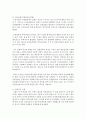(사회문제론 A형) 현재 한국사회에서 노동문제가 나타나는 양상을 구체적으로 분석하고 거기에 대해서는 어떠한 해법이 제시되고 있는지를 찾아본 후 노동문제를 사회문제로서 제대로 해 5페이지