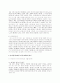 (사회문제론 A형) 현재 한국사회에서 노동문제가 나타나는 양상을 구체적으로 분석하고 거기에 대해서는 어떠한 해법이 제시되고 있는지를 찾아본 후 노동문제를 사회문제로서 제대로 해 6페이지