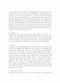 (사회문제론 A형) 현재 한국사회에서 노동문제가 나타나는 양상을 구체적으로 분석하고 거기에 대해서는 어떠한 해법이 제시되고 있는지를 찾아본 후 노동문제를 사회문제로서 제대로 해 7페이지