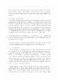 (사회문제론 A형) 현재 한국사회에서 노동문제가 나타나는 양상을 구체적으로 분석하고 거기에 대해서는 어떠한 해법이 제시되고 있는지를 찾아본 후 노동문제를 사회문제로서 제대로 해 8페이지