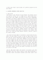 (사회문제론 A형) 현재 한국사회에서 노동문제가 나타나는 양상을 구체적으로 분석하고 거기에 대해서는 어떠한 해법이 제시되고 있는지를 찾아본 후 노동문제를 사회문제로서 제대로 해 9페이지