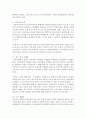(사회문제론 A형) 현재 한국사회에서 노동문제가 나타나는 양상을 구체적으로 분석하고 거기에 대해서는 어떠한 해법이 제시되고 있는지를 찾아본 후 노동문제를 사회문제로서 제대로 해 10페이지
