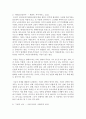 (사회문제론 A형) 현재 한국사회에서 노동문제가 나타나는 양상을 구체적으로 분석하고 거기에 대해서는 어떠한 해법이 제시되고 있는지를 찾아본 후 노동문제를 사회문제로서 제대로 해 13페이지