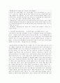 (사회문제론 A형) 현재 한국사회에서 노동문제가 나타나는 양상을 구체적으로 분석하고 거기에 대해서는 어떠한 해법이 제시되고 있는지를 찾아본 후 노동문제를 사회문제로서 제대로 해 15페이지
