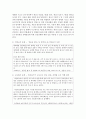 (사회문제론 A형) 현재 한국사회에서 노동문제가 나타나는 양상을 구체적으로 분석하고 거기에 대해서는 어떠한 해법이 제시되고 있는지를 찾아본 후 노동문제를 사회문제로서 제대로 해 16페이지