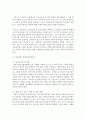 (사회문제론 A형) 현재 한국사회에서 노동문제가 나타나는 양상을 구체적으로 분석하고 거기에 대해서는 어떠한 해법이 제시되고 있는지를 찾아본 후 노동문제를 사회문제로서 제대로 해 18페이지