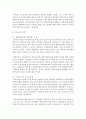 (사회문제론 A형) 현재 한국사회에서 노동문제가 나타나는 양상을 구체적으로 분석하고 거기에 대해서는 어떠한 해법이 제시되고 있는지를 찾아본 후 노동문제를 사회문제로서 제대로 해 19페이지