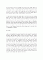 (사회문제론 A형) 현재 한국사회에서 노동문제가 나타나는 양상을 구체적으로 분석하고 거기에 대해서는 어떠한 해법이 제시되고 있는지를 찾아본 후 노동문제를 사회문제로서 제대로 해 22페이지