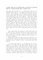[설교] 창세기 39장 1~23  고통하는 자 형통하는 자 2페이지