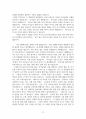 [설교] 창세기 39장 1~23  고통하는 자 형통하는 자 5페이지