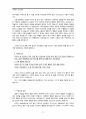 [설교] 창세기 39장 1-23   형통한 자는 2페이지