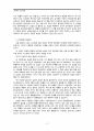 [설교] 창세기 39장 1-23   형통한 자는 3페이지