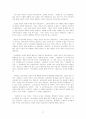 [설교] 창세기 39장 1절-23절  형통한 자의 비결 2페이지