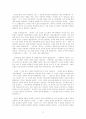 [설교] 창세기 39장 1절-23절  형통한 자의 비결 3페이지