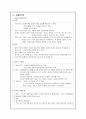 피부질환대상자 공통간호 (피부장애 피부건조 소양증 공통간호) 5페이지