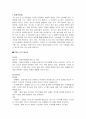 목회학개론 - 교회 사역 매뉴얼 2페이지