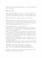 목회학개론 - 교회 사역 매뉴얼 5페이지