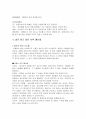 목회학개론 - 교회 사역 매뉴얼 6페이지