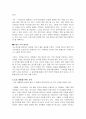 목회학개론 - 교회 사역 매뉴얼 8페이지