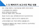 사회복지정책론 사회복지정책의 역사 18페이지