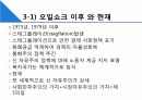 사회복지정책론 사회복지정책의 역사 22페이지