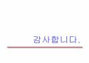 사회복지정책론 사회복지정책의 역사 23페이지