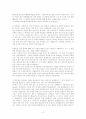 설교문 - 그 남자 vs 그 여자 - 요한복음 12장 1-8절 2페이지