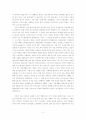설교문 - 당신은 어느 쪽 입니까 (누가복음 17장11-19절) 2페이지