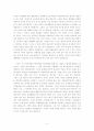설교문 - 당신은 어느 쪽 입니까 (누가복음 17장11-19절) 3페이지