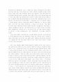설교문 - 당신은 어느 쪽 입니까 (누가복음 17장11-19절) 5페이지