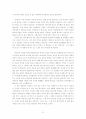 설교문 - 당신은 어느 쪽 입니까 (누가복음 17장11-19절) 6페이지