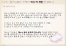 청소년문화 정책의 새로운 패러다임 찾기 3페이지