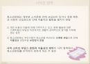 청소년문화 정책의 새로운 패러다임 찾기 4페이지