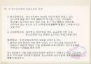 청소년문화 정책의 새로운 패러다임 찾기 9페이지