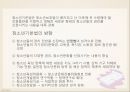 청소년문화 정책의 새로운 패러다임 찾기 11페이지