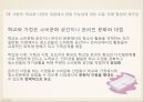청소년문화 정책의 새로운 패러다임 찾기 16페이지