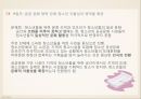 청소년문화 정책의 새로운 패러다임 찾기 17페이지